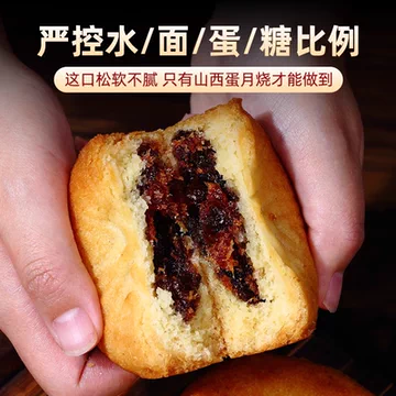 晋式蛋月烧月饼80g*8枚[4元优惠券]-寻折猪