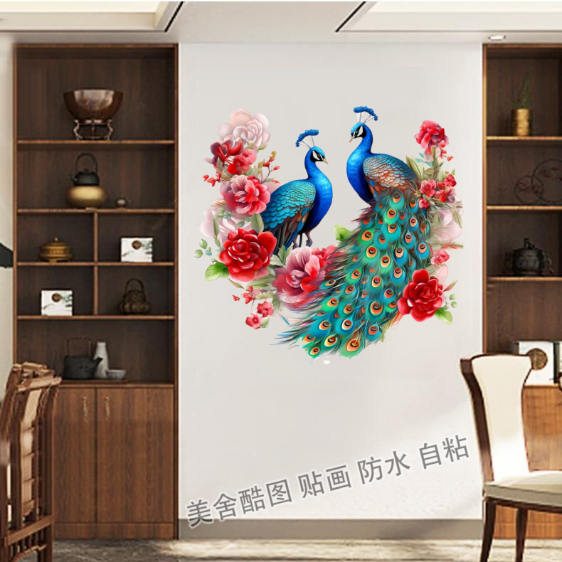 国风富贵孔雀牡丹图贴纸门窗贴客厅卧室墙贴卫生间冰箱贴自粘贴画,淘宝优惠券,粉丝福利购,淘宝优惠卷