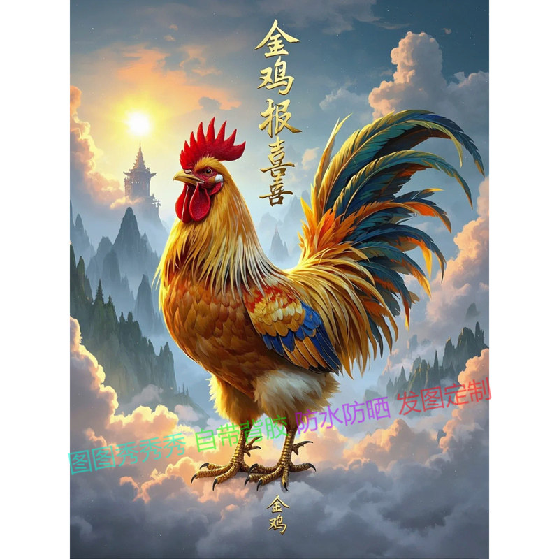 大公鸡贴画金鸡报喜画客厅中堂玄关墙面木门走廊装饰墙贴自粘,淘宝优惠券,粉丝福利购,淘宝优惠卷