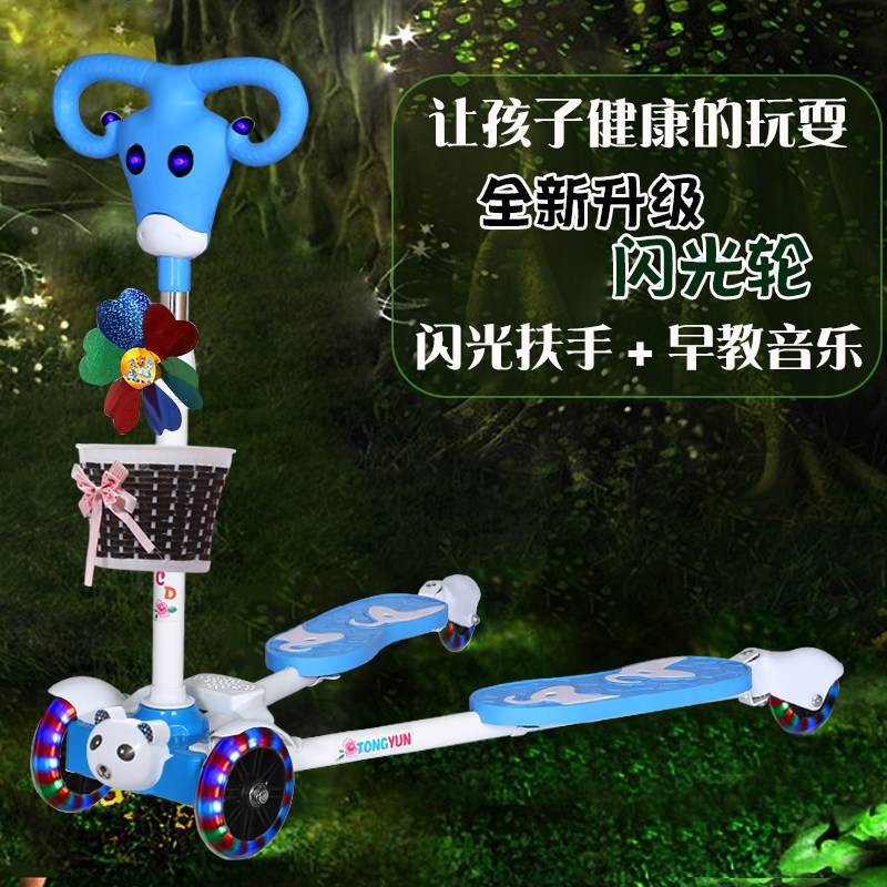 儿童滑板车3-13岁男女宝宝双踏板蛙式剪刀四轮滑行l车闪光带音乐,淘宝优惠券,粉丝福利购,淘宝优惠卷
