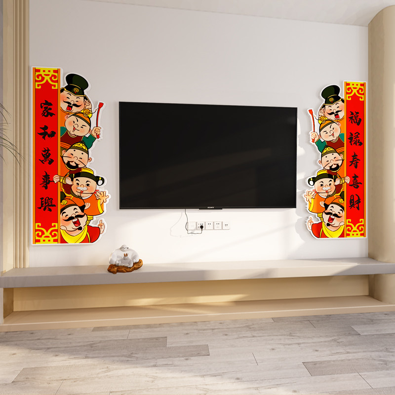 五福临门墙体画新年氛围布置电视背景墙蛇年装饰新款春节自粘,淘宝优惠券,粉丝福利购,淘宝优惠卷
