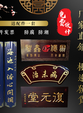 实木牌匾仿古门头匾额店铺木雕对防腐木质招牌木板刻字