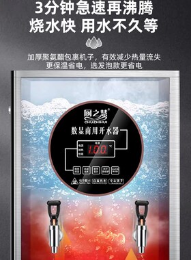 厨之慧全自动水器电热水商用工厂饭店烧水炉