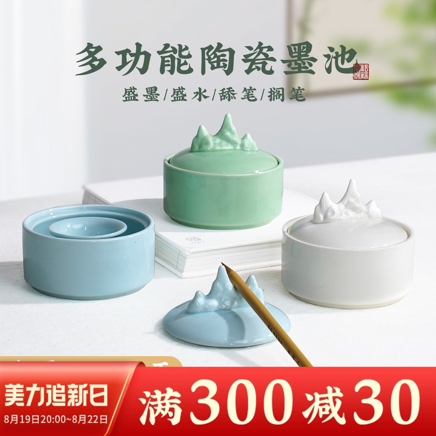 火锅砚台带盖书法墨池毛笔墨汁干墨笔山墨碟墨砚,淘宝优惠券,粉丝福利购,淘宝优惠卷
