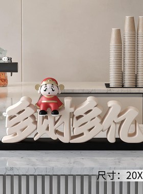 国潮肌肉财神爷装饰摆件客厅电视柜酒柜家居饰品套装乔迁开业礼物