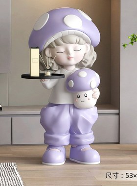 大型女孩客厅落地摆件家居饰品电视柜沙发旁托盘公仔雕塑乔迁礼物