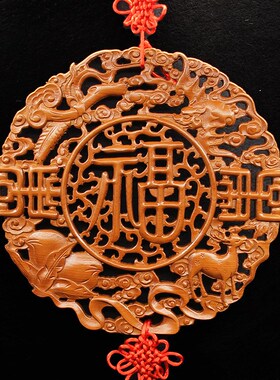 桃木福字木雕挂件 镂空雕刻工艺B品五行八卦福客厅挂饰中式家居