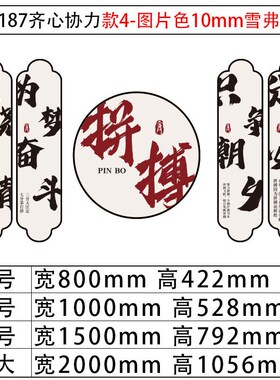 企业文化司背景形象高级感布置励志标语会议贴办公室墙面装饰挂画