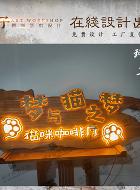 实木牌匾雕刻定制木雕开业招牌镂空仿古定做木质门头刻字发光灯箱