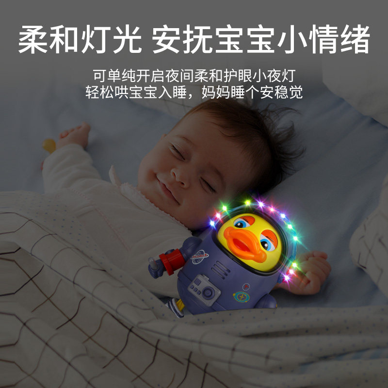 会唱歌跳舞的太空鸭玩具0一1岁3到6个月宝宝电动婴儿练习擡头训练,淘宝优惠券,粉丝福利购,淘宝优惠卷