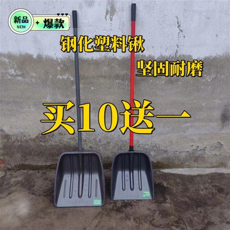 加厚塑料铲农具塑料锹头锨钢化粮食铲除雪铲农用大铲子垃圾铲簸箕,淘宝优惠券,粉丝福利购,淘宝优惠卷