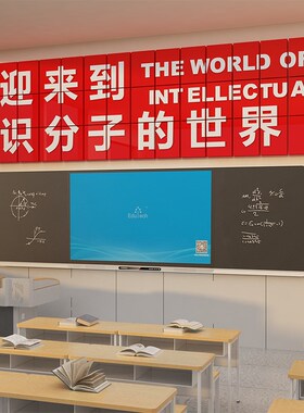 教室布置装饰班级文化建设黑板报上方标语墙面自习氛围托管中心