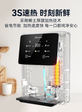 惠尔顿管线壁挂式即热直饮净水加热一体嵌入式饮水