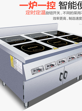 商用六头电磁煲仔炉立柜式多四头大功率w眼眼麻辣烫电磁灶