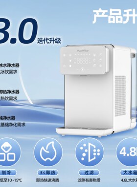 蜜蜂心愿社冷热一体净水器o反渗透台式饮水水过净化