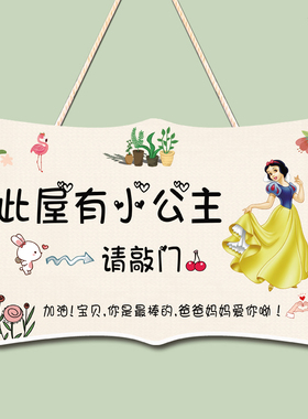 此屋仙女进屋请敲门创意挂牌少女心寝室卧室大小姐公房间门牌