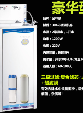 金味泉饮水商用龙超净水直饮工厂间加热制冰