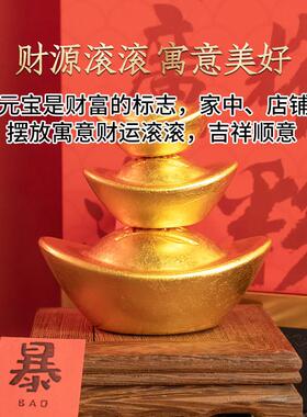 金陵金箔大小金元宝摆件店铺开 业礼品乔迁送礼家居办公桌装饰摆