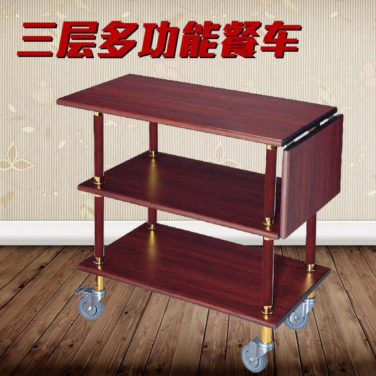 三层餐车酒店饭厅实木服务饭厅点心手推移动上菜火锅酒水置物架,淘宝优惠券,粉丝福利购,淘宝优惠卷