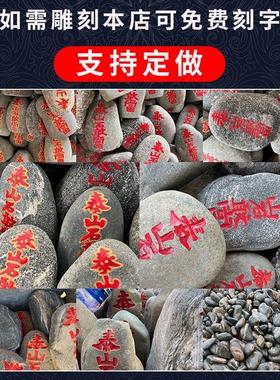 泰山石天然原石泰山石敢当室内客厅补角办公室阳石靠山石石头摆件