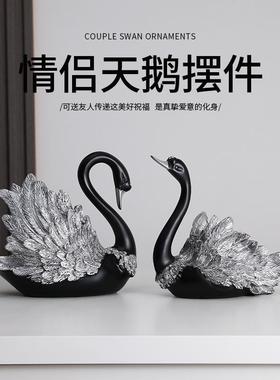 诚艺轻奢高档情侣天鹅摆件家居酒柜电视柜玄关装饰品乔迁新居礼品