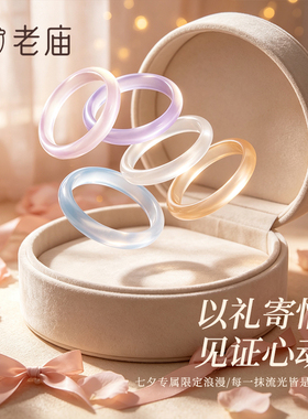 老庙黄金冰透流光猫眼手镯手饰七夕节送女友送老婆生日节日礼物