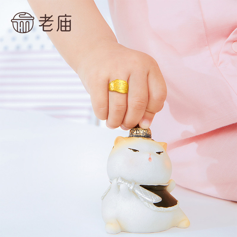Laomiao gold baby ring, pure gold ring, one-month-old newborn birthday gift for infants and young children