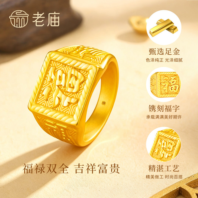 Old temple gold fortune fixed ring pure pure gold new men's wealth ring Father's Day birthday gift for dad