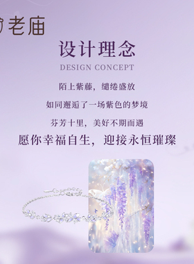 老庙黄金s925纯银紫藤花夜光手链