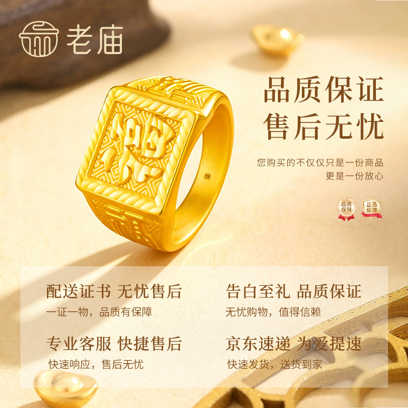 Old temple gold fortune fixed ring pure pure gold new men's wealth ring Father's Day birthday gift for dad