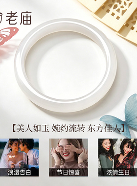 老庙足金白月光手镯送女友礼物
