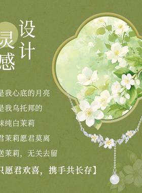老庙黄金999足银心动茉莉项链