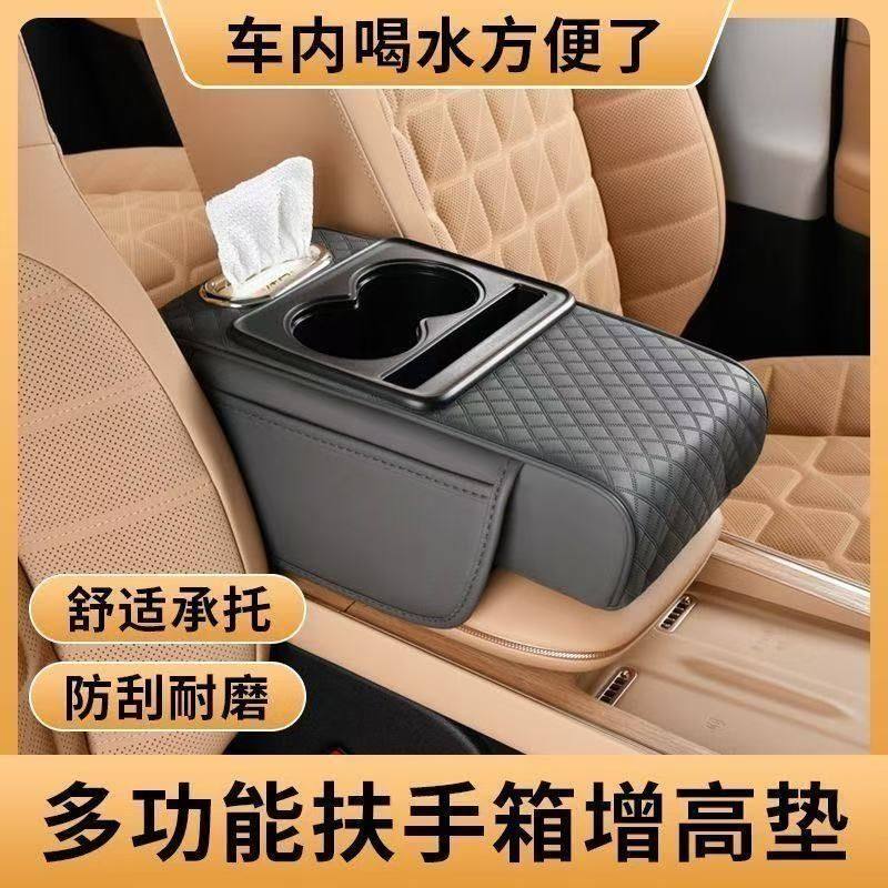 四合一扶手箱增高垫多功能车载纸巾盒肘托垫汽车整理汽修汽保工具,淘宝优惠券,粉丝福利购,淘宝优惠卷