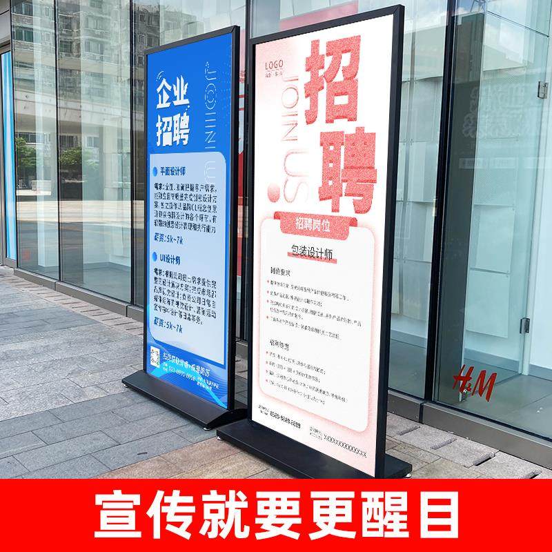招聘展示架招工牌架子丽屏展架门型广告牌立式落地式80x180海报,淘宝优惠券,粉丝福利购,淘宝优惠卷