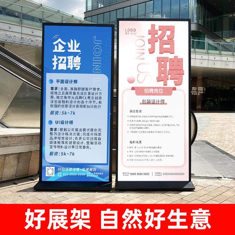 招聘展示架招工牌架子丽屏展架门型广告牌立式落地式80x180海报,淘宝优惠券,粉丝福利购,淘宝优惠卷