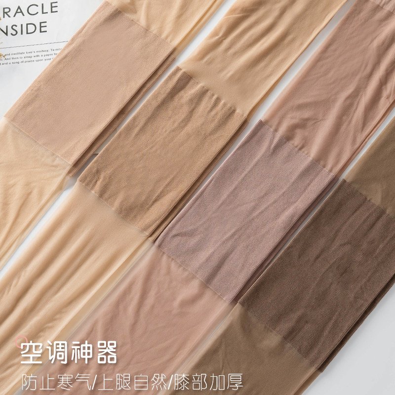 2双护膝盖连裤袜防寒保暖老寒腿关节空调房神器夏超薄任意剪丝袜,淘宝优惠券,粉丝福利购,淘宝优惠卷