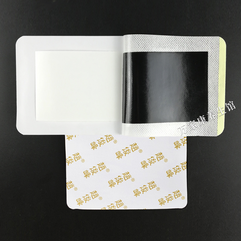 赵俊峰痛可贴颈肩腰腿贴正品颈椎贴肩周贴腰椎贴膏膝盖痛贴黑膏贴,淘宝优惠券,粉丝福利购,淘宝优惠卷