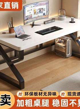电脑桌台式简易电竞桌椅家用书桌学生写字台卧室桌子工作台办公桌