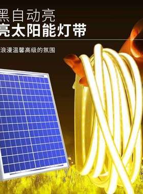 灯带户外防水别墅庭院花园阳台工程亮化氛围灯亮120灯珠