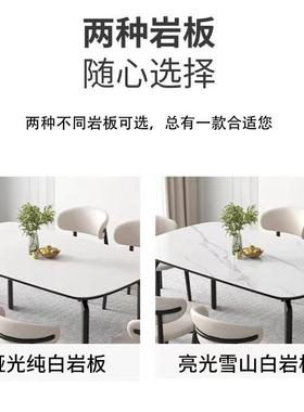 实木岩板餐桌现代简约家用小户型饭桌长方形轻奢餐桌椅组合