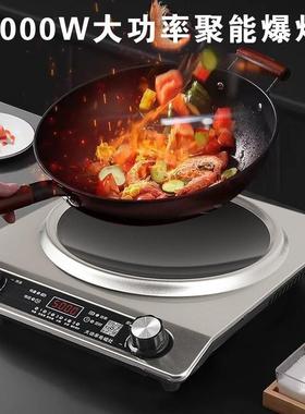 直销凹面电磁炉大功率家用一体多功能猛火灶电磁炉炒菜锅