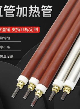 空气加热管烘箱烤箱电热管干烧型加热棒发热管220v380v工业加热管