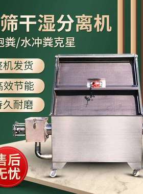 屠宰场污水干湿分离机不锈钢斜筛式水泡粪固液分离机养殖场设备