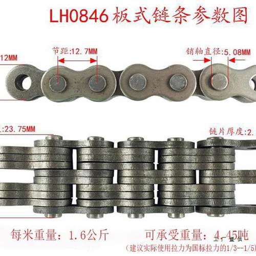 LH/BL提升机举重板式链条08B10A12A16A20A24A28A32A4分5分6分1寸 - 图2