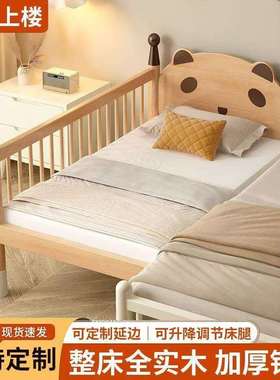 榉木儿童床男孩女孩公主床带护栏加宽床边小床单人床婴儿拼接大床