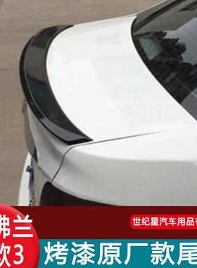 雪佛兰赛欧3尾翼15款赛欧3改装专用赛欧3免打孔带烤漆卧式压尾