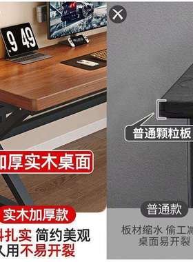 实木电脑桌台式书桌卧室家用电竞桌子长方形学生写字