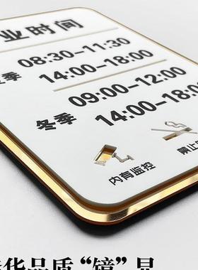 亚克力营业时间告示牌玻璃门挂牌广告牌店铺门口上班工作公示温馨