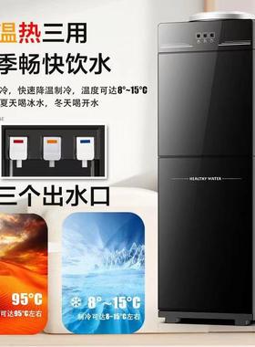 家用饮水机立式制冷制热两用双开门办公宿舍学校节能冰温热开水机