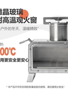 山之客户外201不锈钢室内取暖露营新款柴火炉方寸炉户外野营野炊